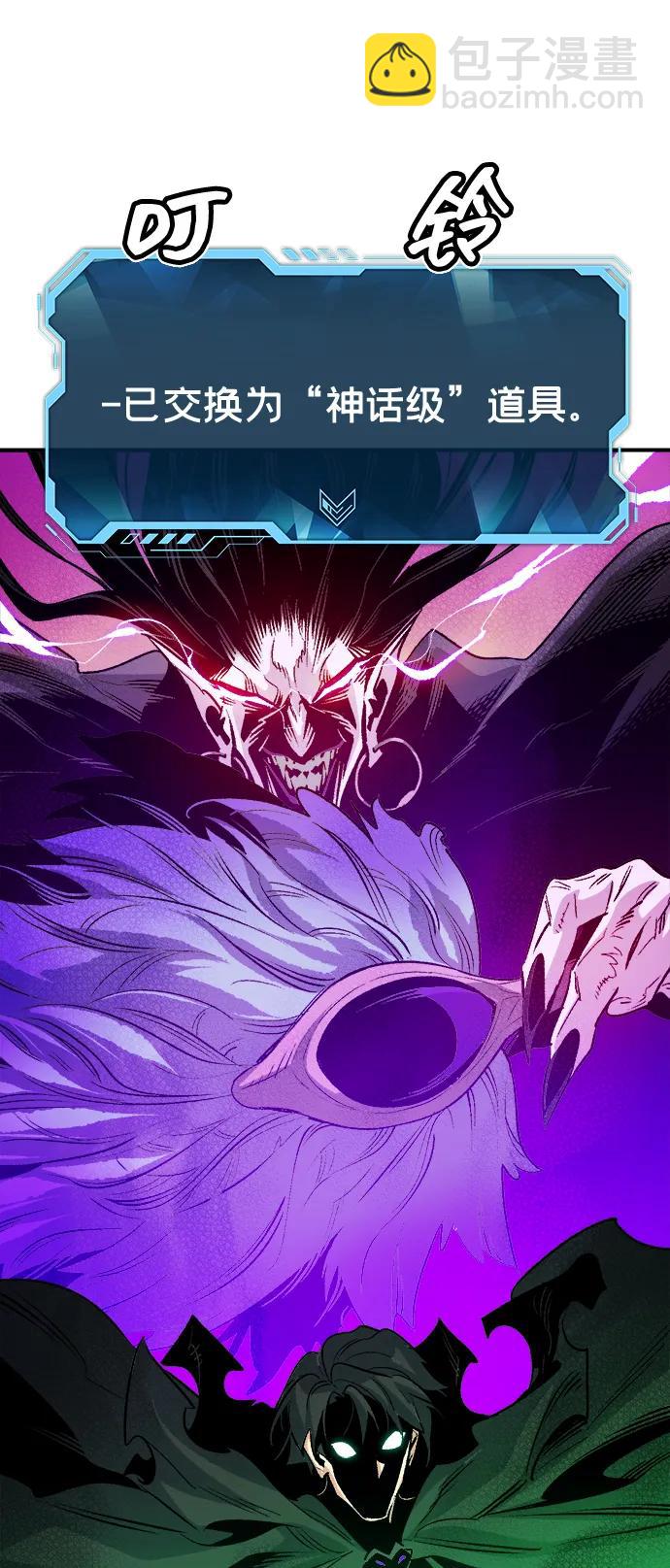 死靈法師：亡靈支配者 - [第144話] 神話任務-2(2/3) - 2