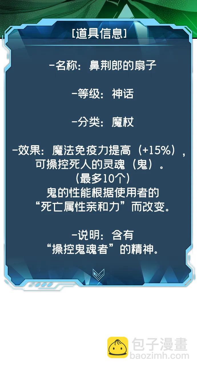 死靈法師：亡靈支配者 - [第144話] 神話任務-2(2/3) - 3