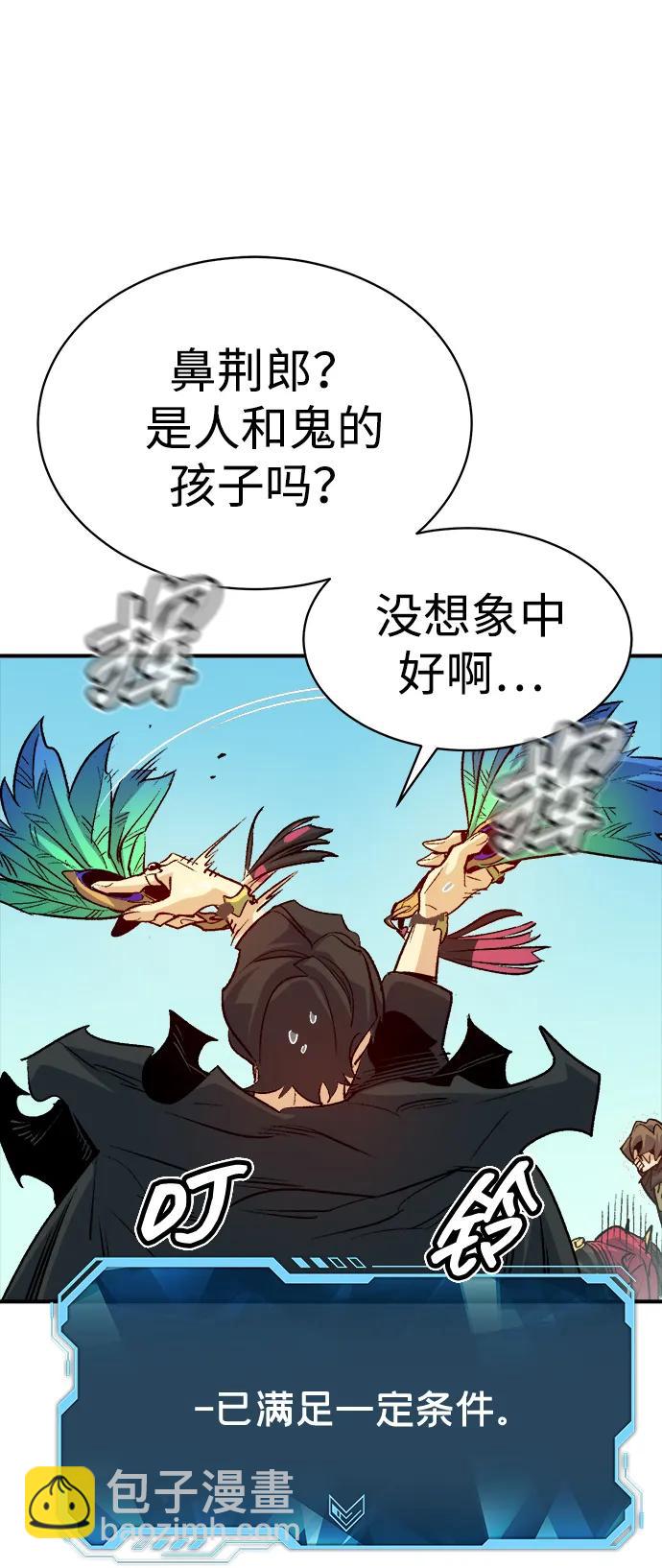 死靈法師：亡靈支配者 - [第144話] 神話任務-2(2/3) - 4