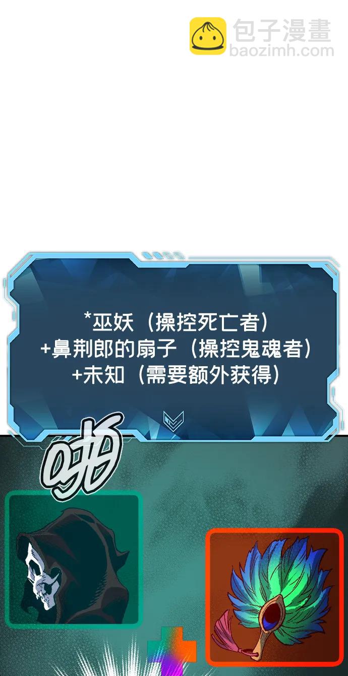 死靈法師：亡靈支配者 - [第144話] 神話任務-2(2/3) - 5