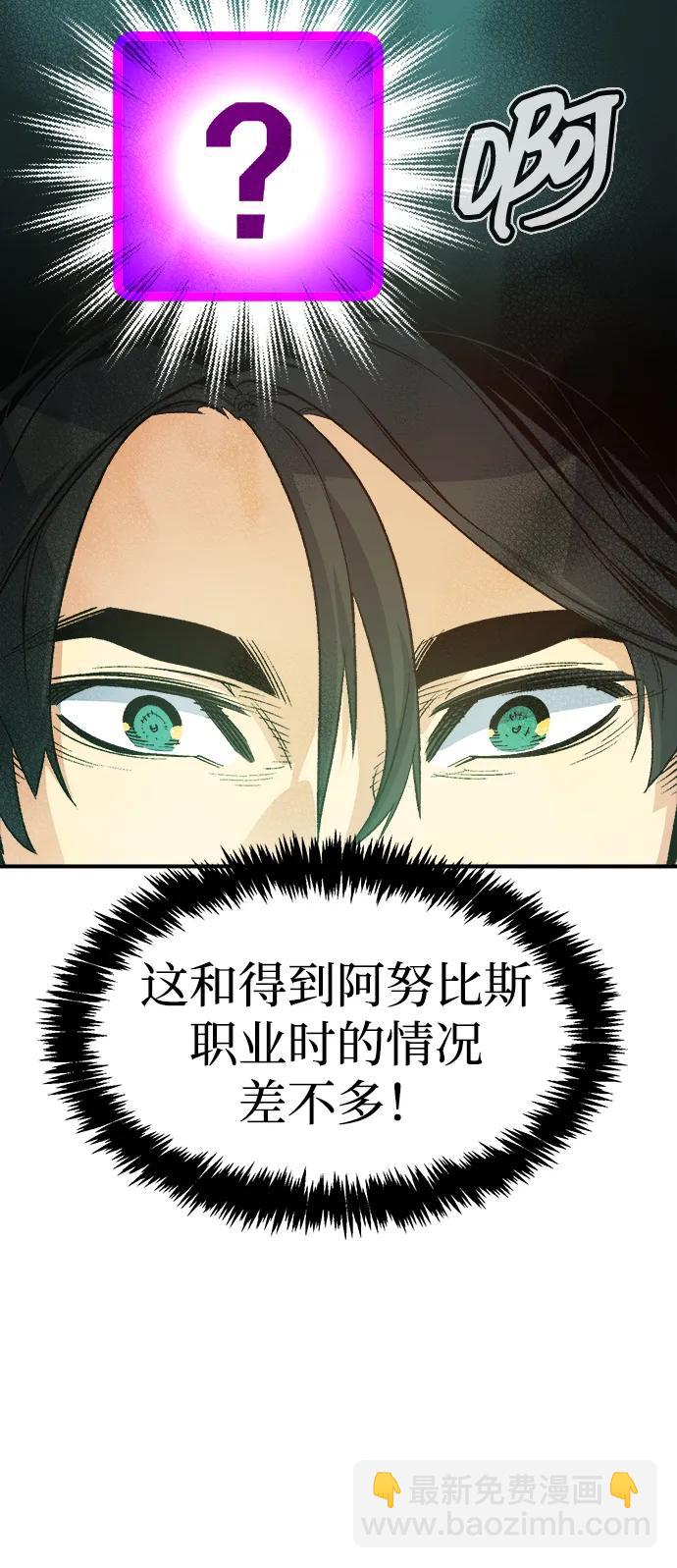 死靈法師：亡靈支配者 - [第144話] 神話任務-2(2/3) - 6