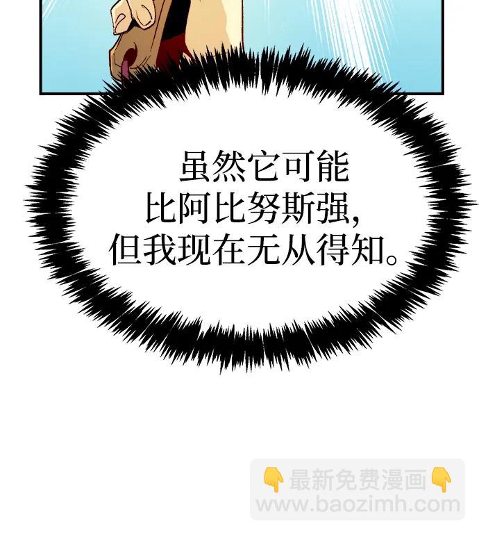 死靈法師：亡靈支配者 - [第144話] 神話任務-2(2/3) - 8