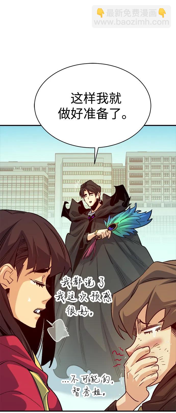 死靈法師：亡靈支配者 - [第144話] 神話任務-2(2/3) - 1