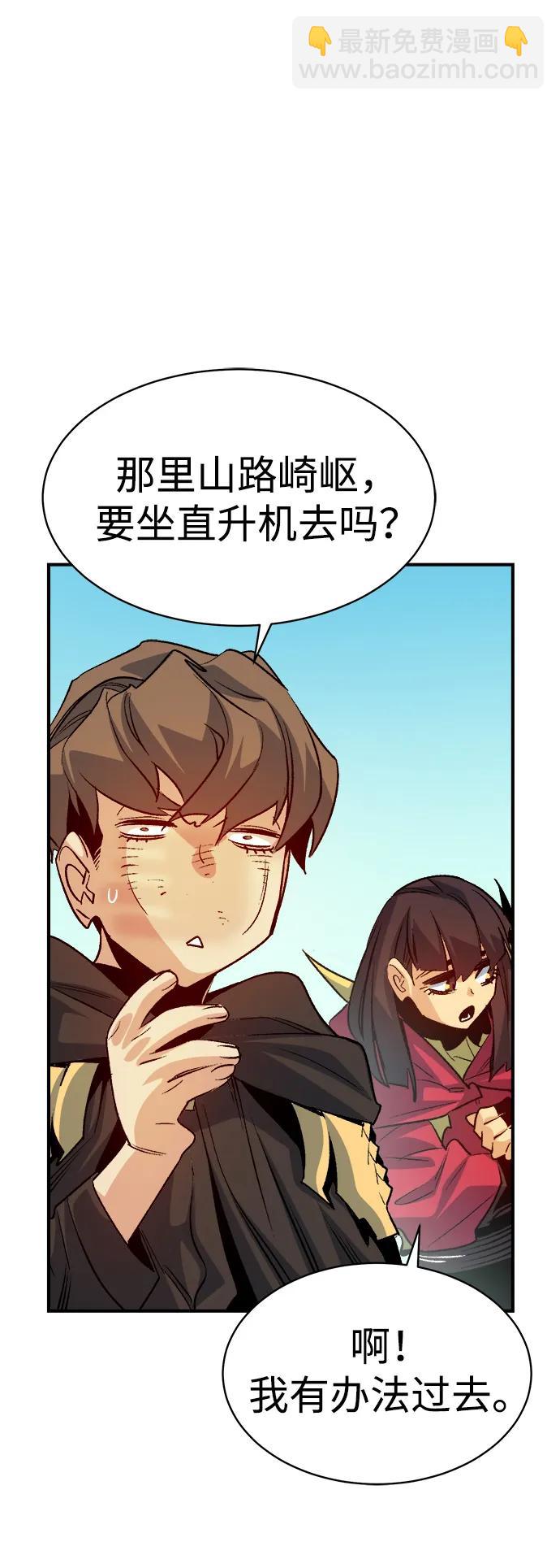 死靈法師：亡靈支配者 - [第144話] 神話任務-2(2/3) - 2