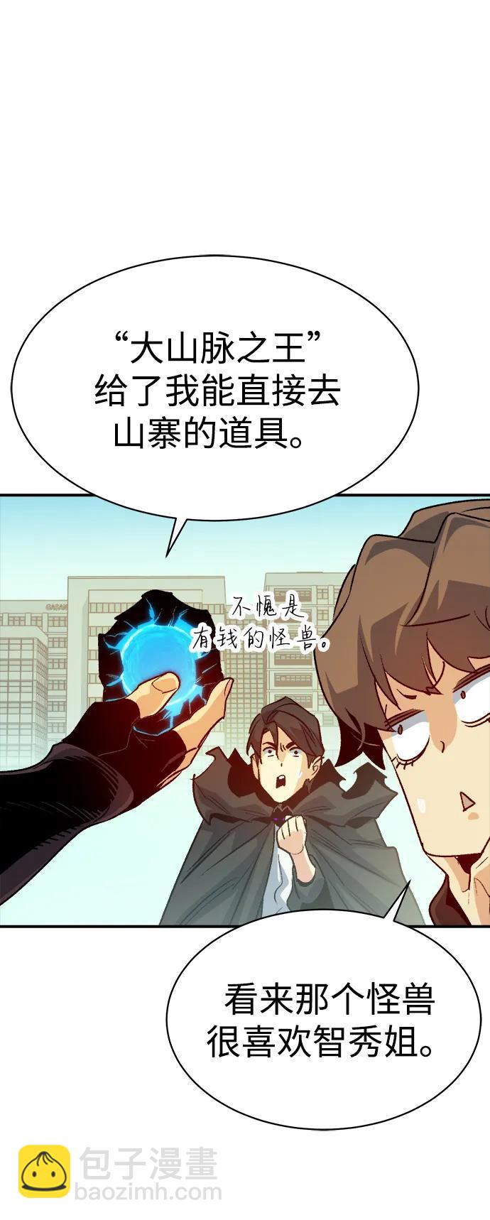 死靈法師：亡靈支配者 - [第144話] 神話任務-2(2/3) - 3