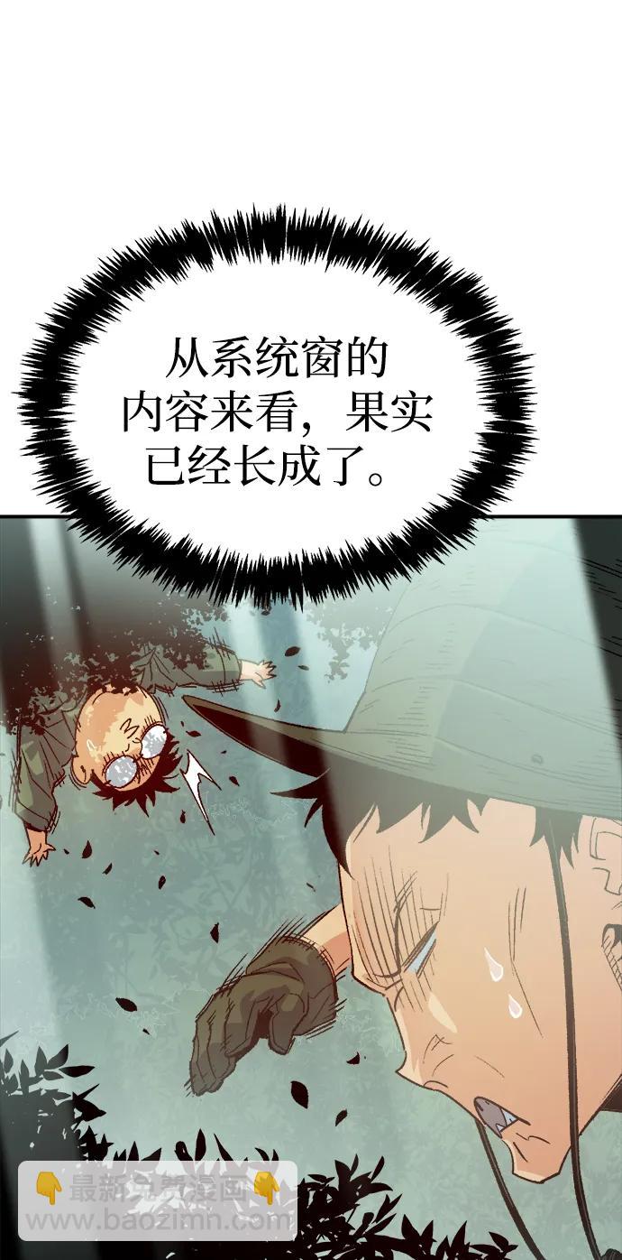 死靈法師：亡靈支配者 - [第144話] 神話任務-2(1/3) - 1