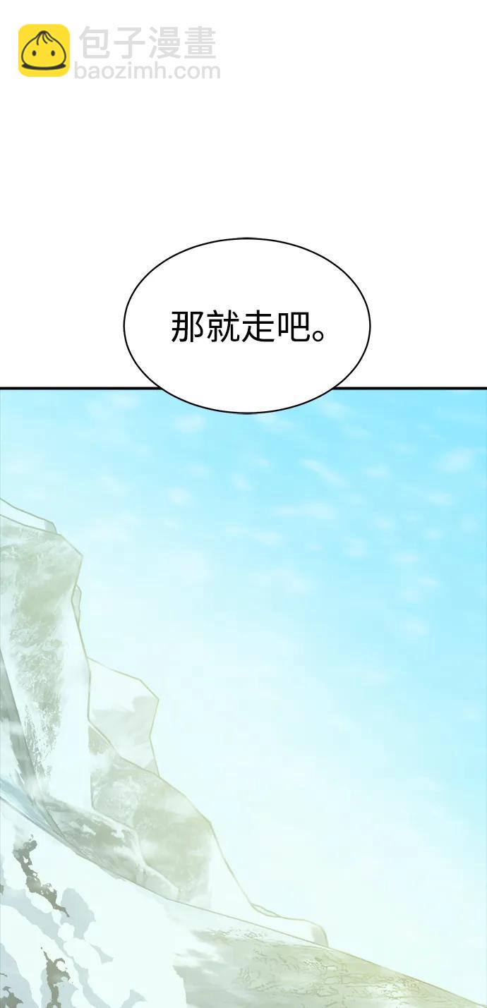 死靈法師：亡靈支配者 - [第144話] 神話任務-2(2/3) - 4