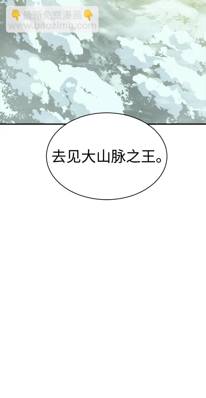 死靈法師：亡靈支配者 - [第144話] 神話任務-2(2/3) - 5