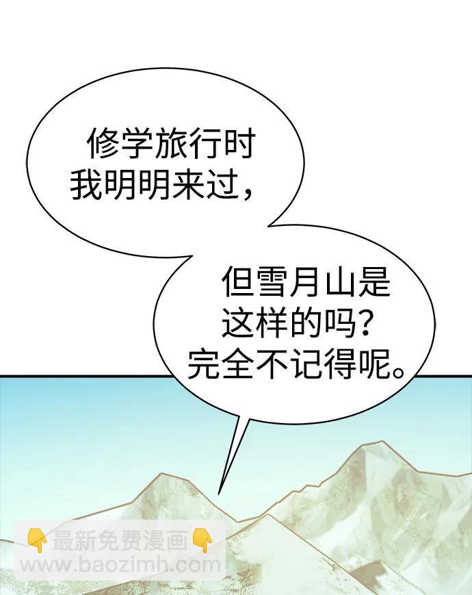 死靈法師：亡靈支配者 - [第144話] 神話任務-2(2/3) - 8