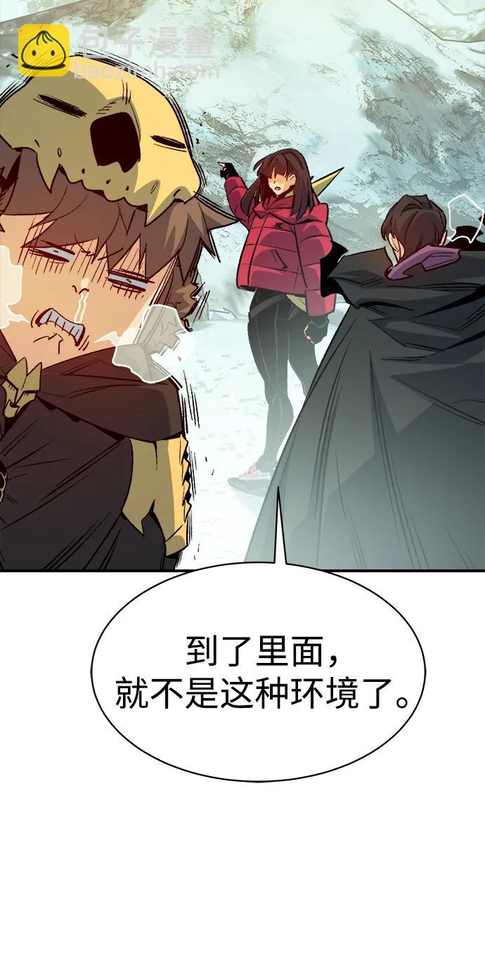 死靈法師：亡靈支配者 - [第144話] 神話任務-2(2/3) - 1