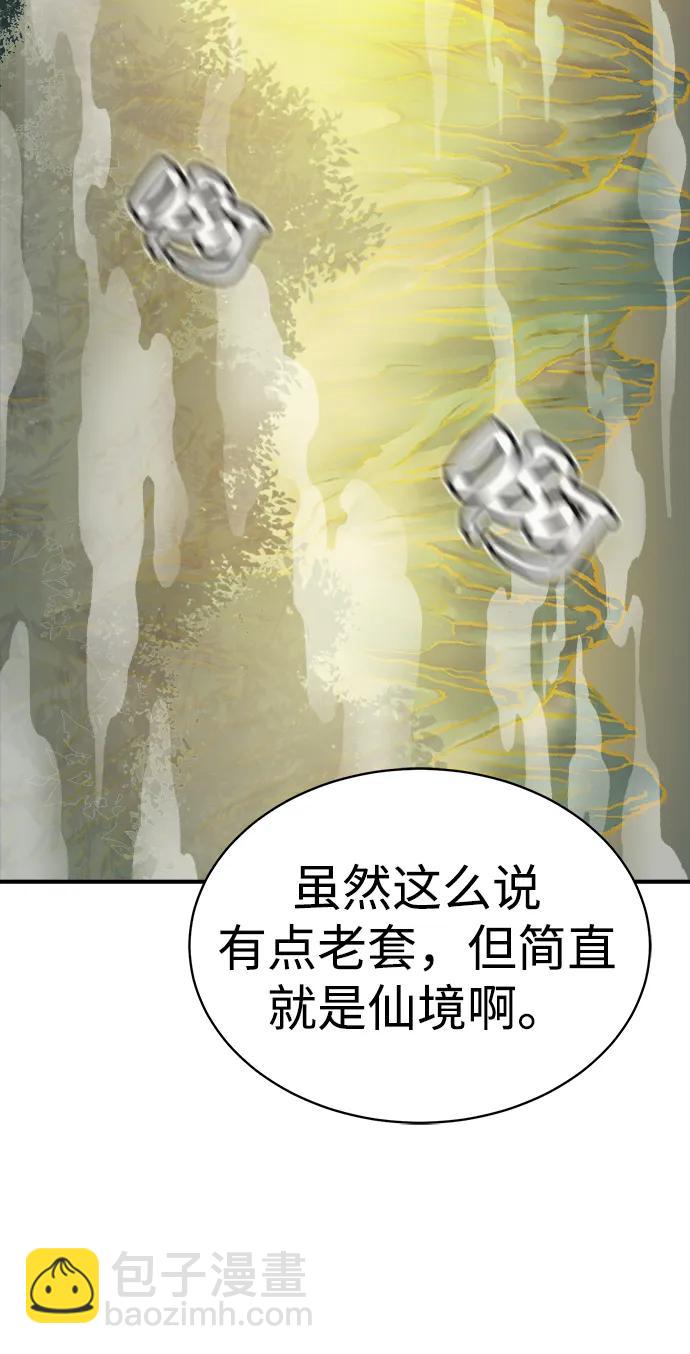 死靈法師：亡靈支配者 - [第144話] 神話任務-2(2/3) - 4