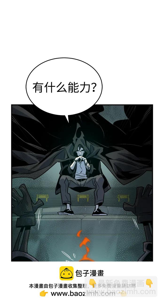 死靈法師：亡靈支配者 - [第146話] 源自北翰的死亡-2(2/3) - 6