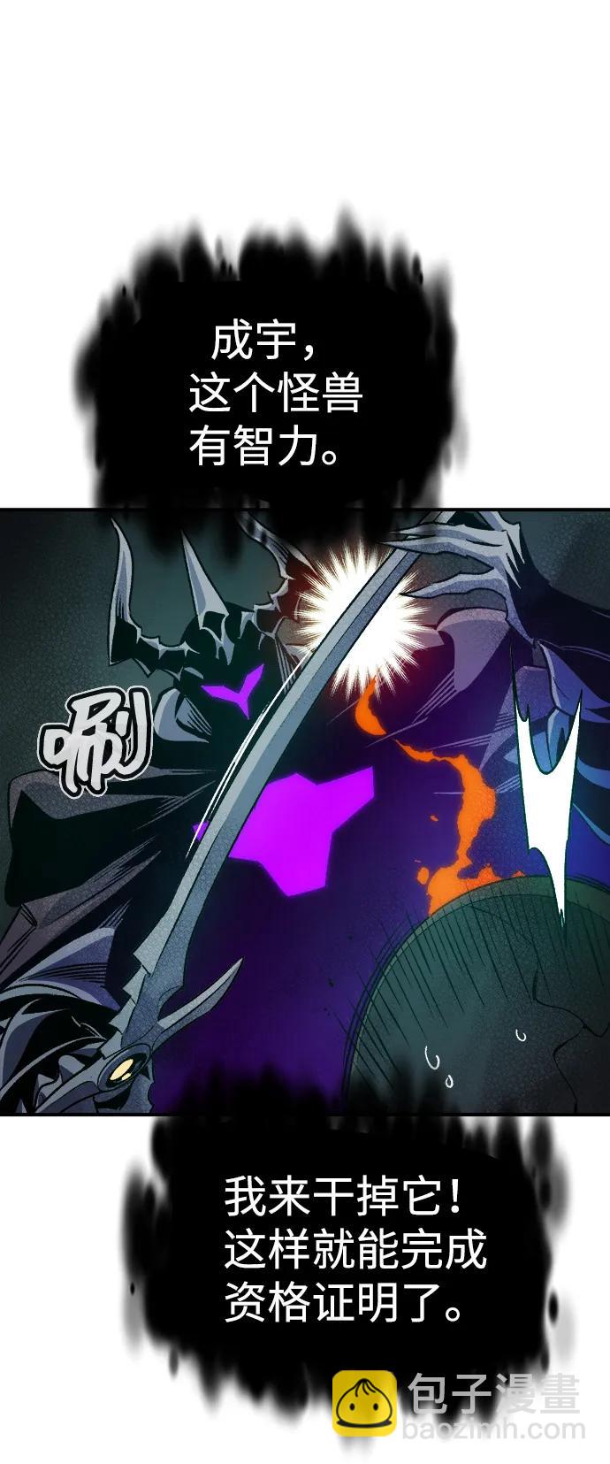 死靈法師：亡靈支配者 - [第146話] 源自北翰的死亡-2(3/3) - 3