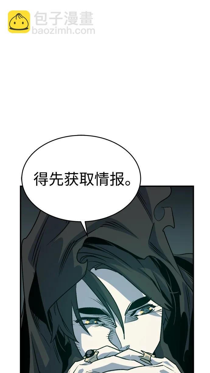 死靈法師：亡靈支配者 - [第146話] 源自北翰的死亡-2(3/3) - 1