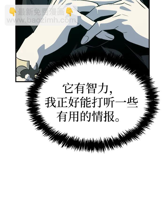 死靈法師：亡靈支配者 - [第146話] 源自北翰的死亡-2(3/3) - 2