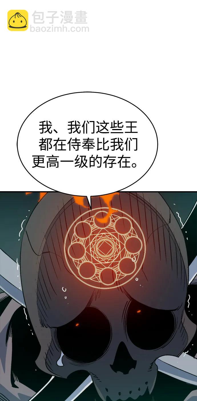 死靈法師：亡靈支配者 - [第146話] 源自北翰的死亡-2(3/3) - 1