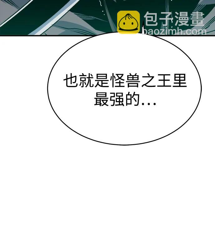 死靈法師：亡靈支配者 - [第146話] 源自北翰的死亡-2(3/3) - 2