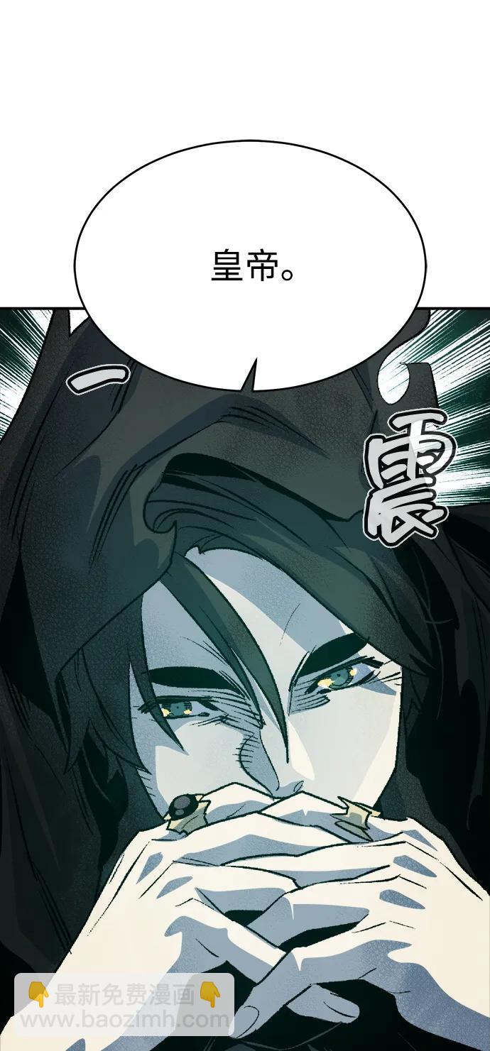 死靈法師：亡靈支配者 - [第146話] 源自北翰的死亡-2(3/3) - 3