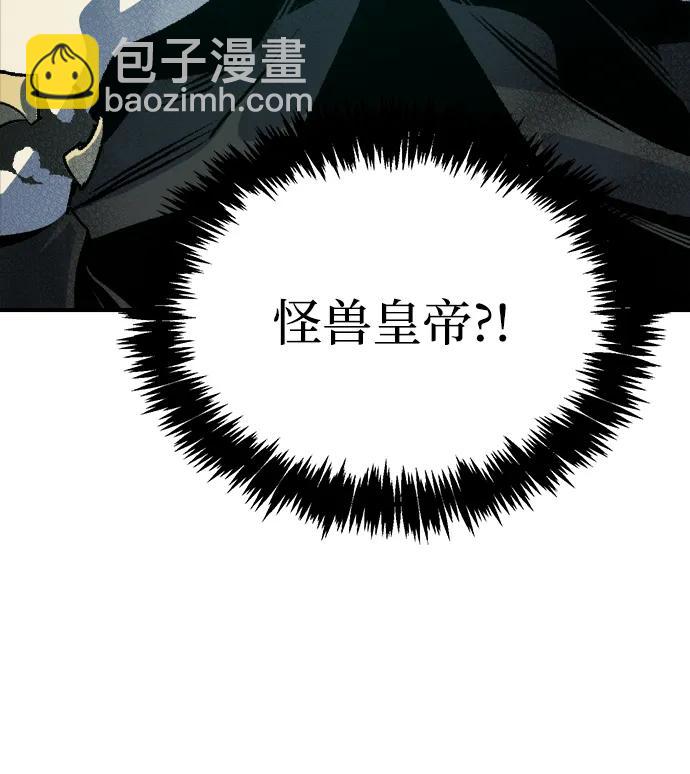 死靈法師：亡靈支配者 - [第146話] 源自北翰的死亡-2(3/3) - 1