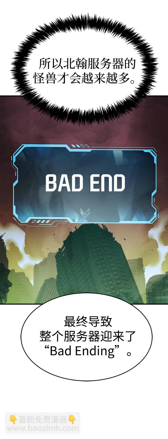 死靈法師：亡靈支配者 - [第146話] 源自北翰的死亡-2(1/3) - 3