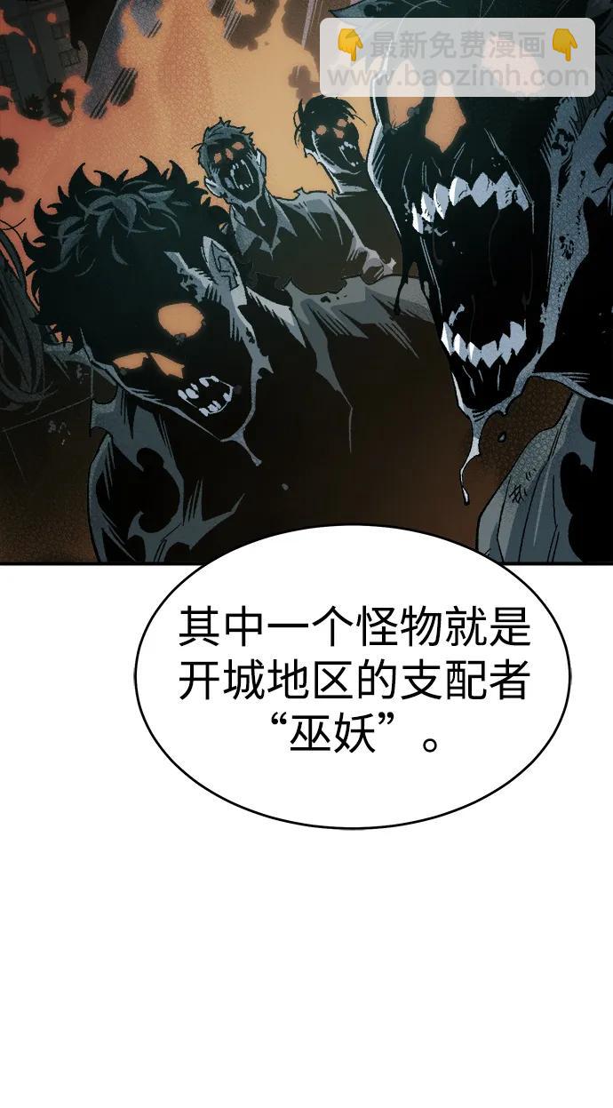 死靈法師：亡靈支配者 - [第146話] 源自北翰的死亡-2(1/3) - 5