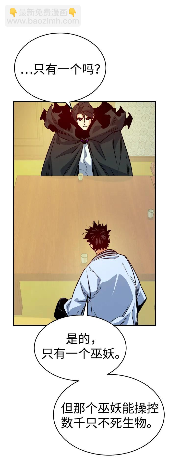 死靈法師：亡靈支配者 - [第146話] 源自北翰的死亡-2(1/3) - 6