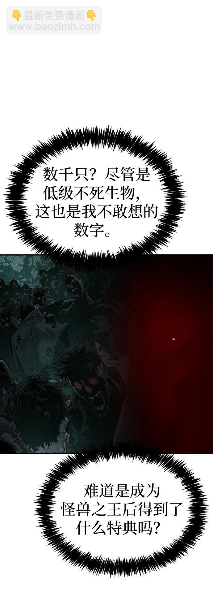 死靈法師：亡靈支配者 - [第146話] 源自北翰的死亡-2(1/3) - 7