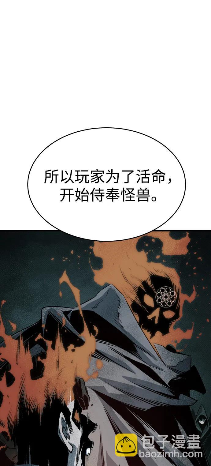死靈法師：亡靈支配者 - [第146話] 源自北翰的死亡-2(1/3) - 8
