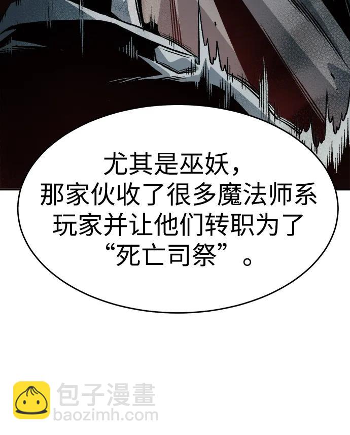 死靈法師：亡靈支配者 - [第146話] 源自北翰的死亡-2(1/3) - 1