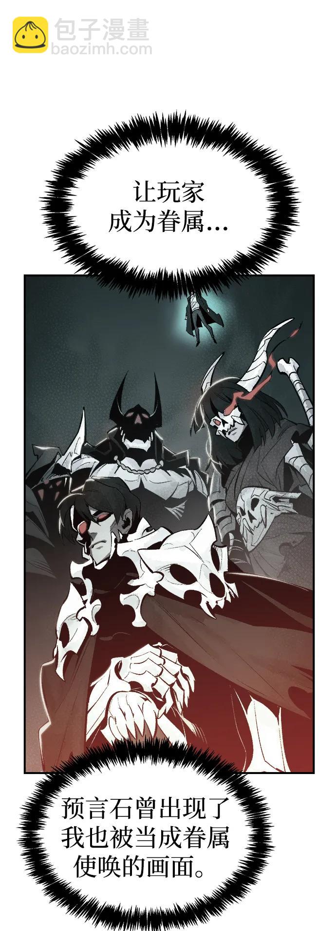 死靈法師：亡靈支配者 - [第146話] 源自北翰的死亡-2(1/3) - 2