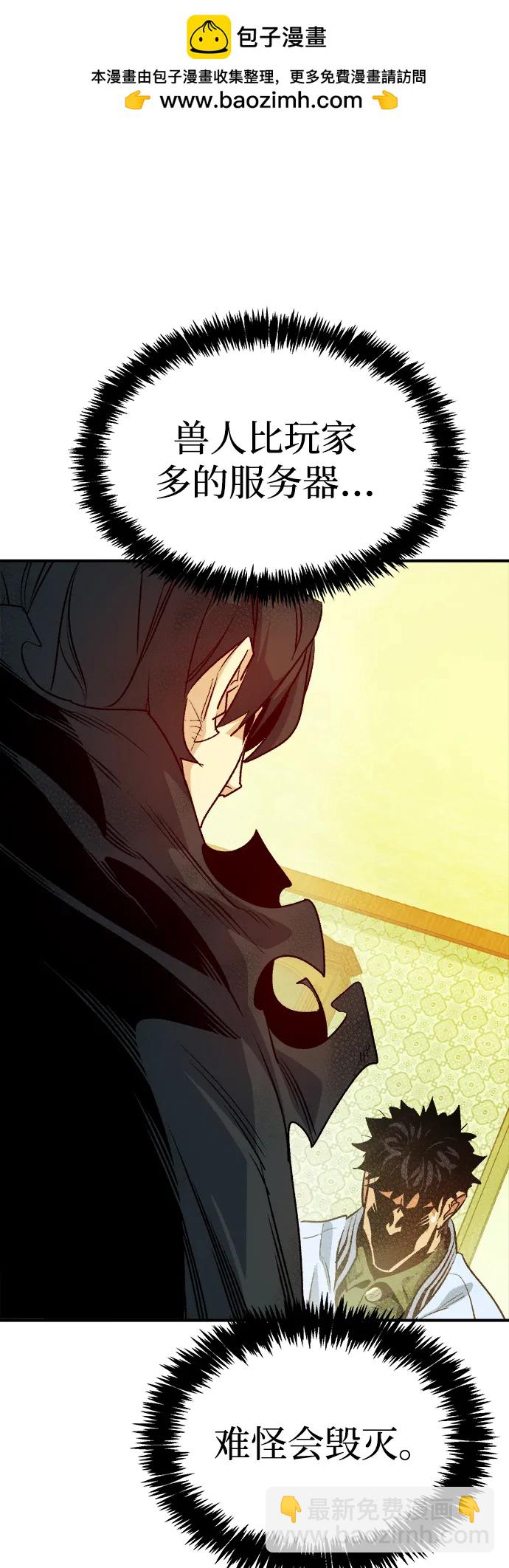 死靈法師：亡靈支配者 - [第146話] 源自北翰的死亡-2(1/3) - 2