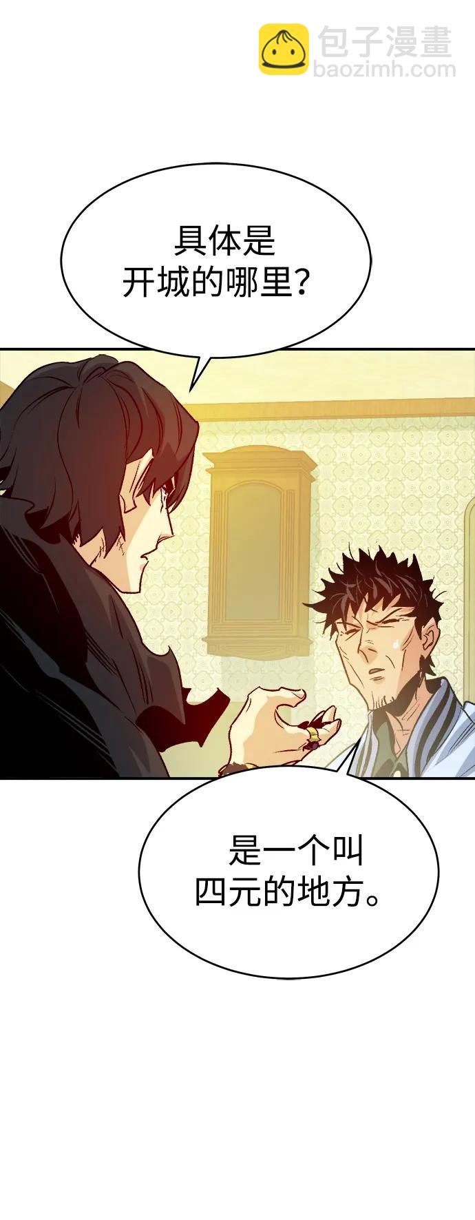 死靈法師：亡靈支配者 - [第146話] 源自北翰的死亡-2(1/3) - 4