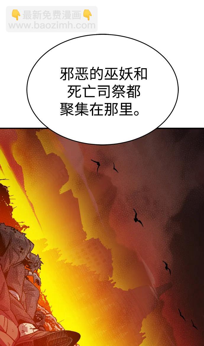 死靈法師：亡靈支配者 - [第146話] 源自北翰的死亡-2(1/3) - 5