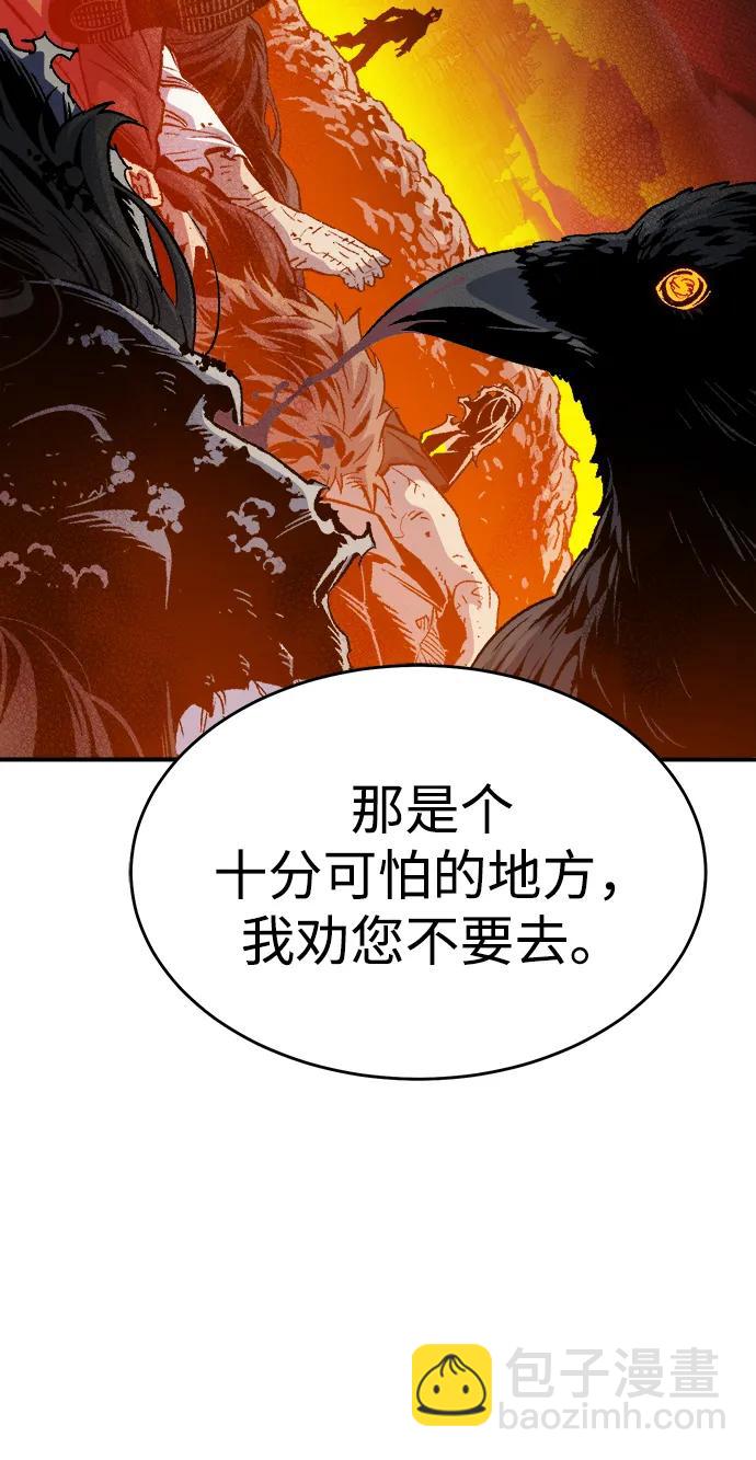 死靈法師：亡靈支配者 - [第146話] 源自北翰的死亡-2(1/3) - 6