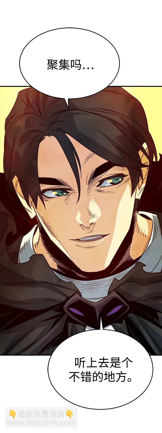 死靈法師：亡靈支配者 - [第146話] 源自北翰的死亡-2(1/3) - 7