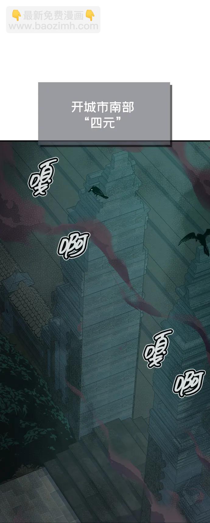 死靈法師：亡靈支配者 - [第146話] 源自北翰的死亡-2(1/3) - 1