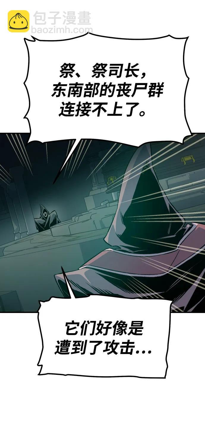 死靈法師：亡靈支配者 - [第146話] 源自北翰的死亡-2(1/3) - 5