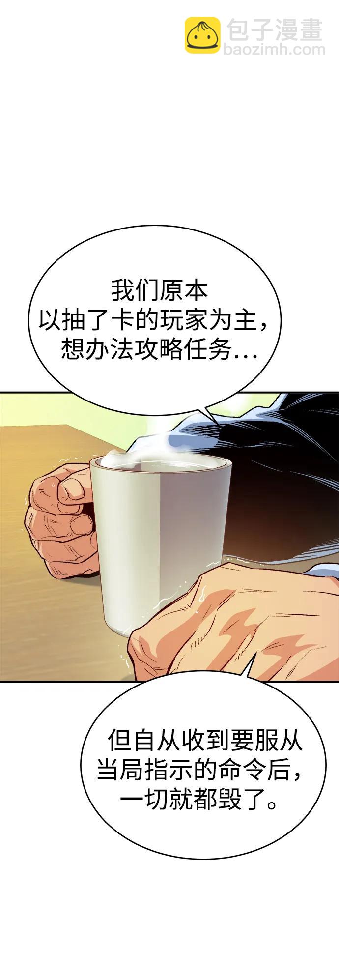 死靈法師：亡靈支配者 - [第146話] 源自北翰的死亡-2(1/3) - 3