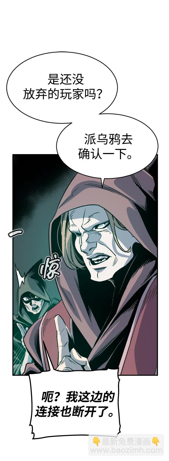 死靈法師：亡靈支配者 - [第146話] 源自北翰的死亡-2(1/3) - 6