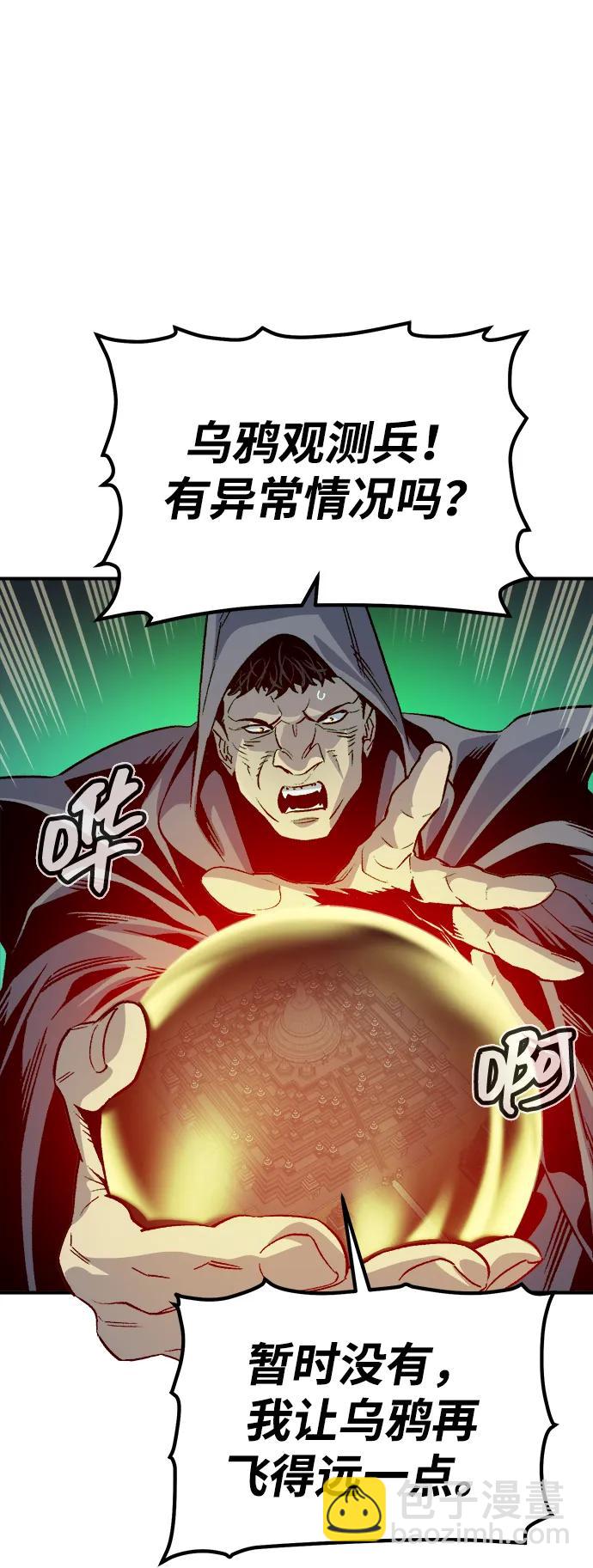 死靈法師：亡靈支配者 - [第146話] 源自北翰的死亡-2(1/3) - 7