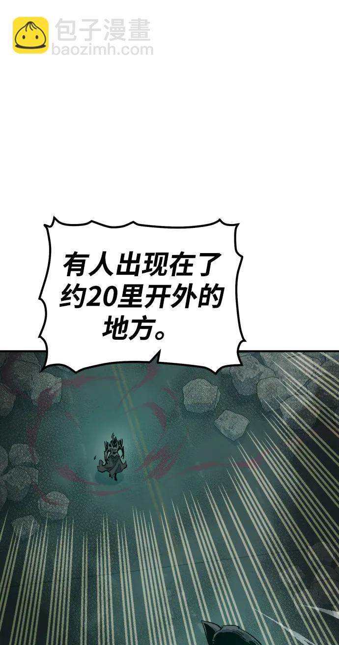 死靈法師：亡靈支配者 - [第146話] 源自北翰的死亡-2(1/3) - 8