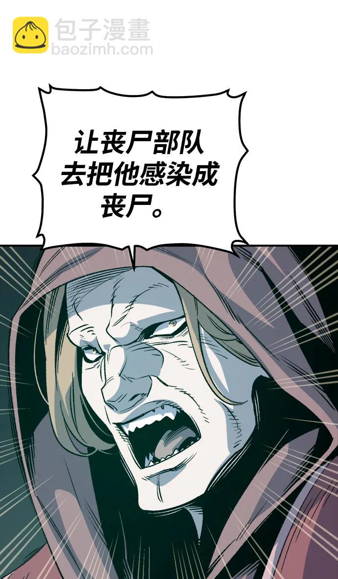 死靈法師：亡靈支配者 - [第146話] 源自北翰的死亡-2(1/3) - 2