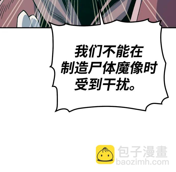 死靈法師：亡靈支配者 - [第146話] 源自北翰的死亡-2(1/3) - 3