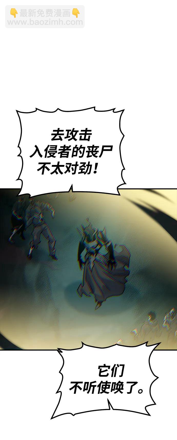 死靈法師：亡靈支配者 - [第146話] 源自北翰的死亡-2(1/3) - 5