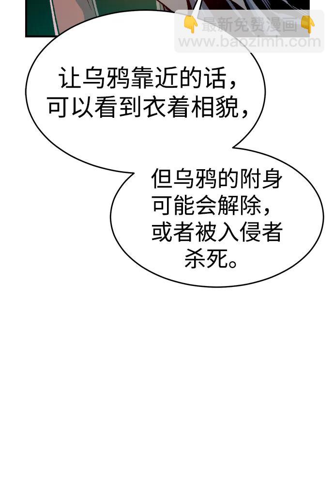 死靈法師：亡靈支配者 - [第146話] 源自北翰的死亡-2(1/3) - 7