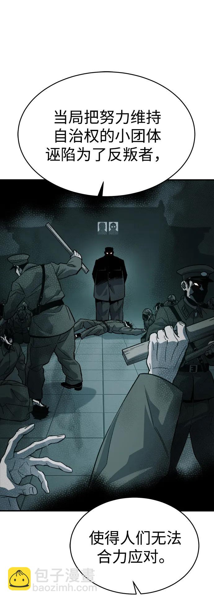 死靈法師：亡靈支配者 - [第146話] 源自北翰的死亡-2(1/3) - 4