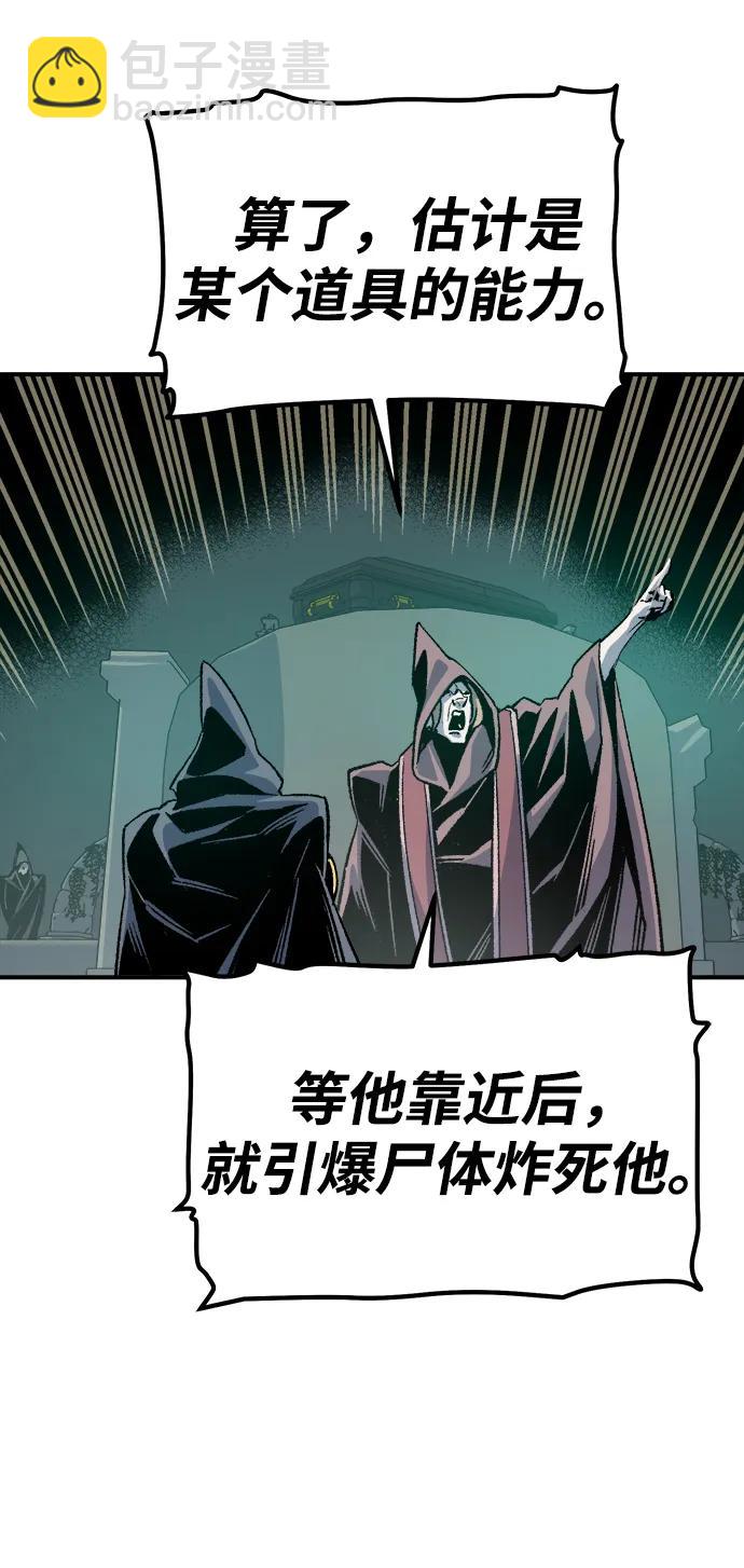 死靈法師：亡靈支配者 - [第146話] 源自北翰的死亡-2(1/3) - 8