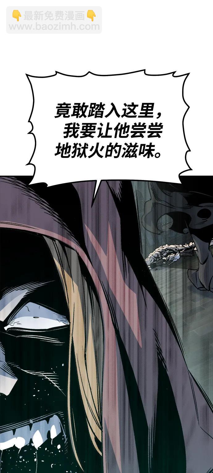 死靈法師：亡靈支配者 - [第146話] 源自北翰的死亡-2(1/3) - 1