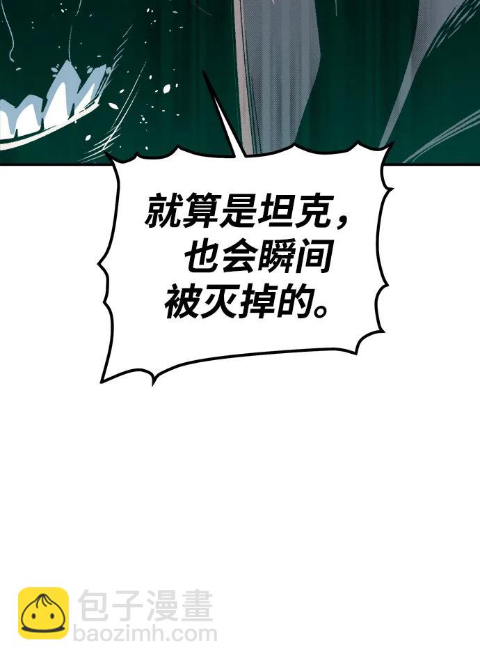 死靈法師：亡靈支配者 - [第146話] 源自北翰的死亡-2(1/3) - 2