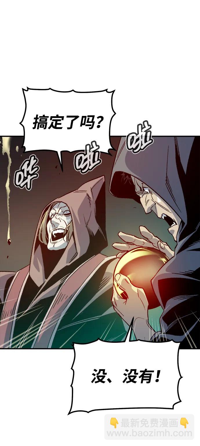 死靈法師：亡靈支配者 - [第146話] 源自北翰的死亡-2(1/3) - 4